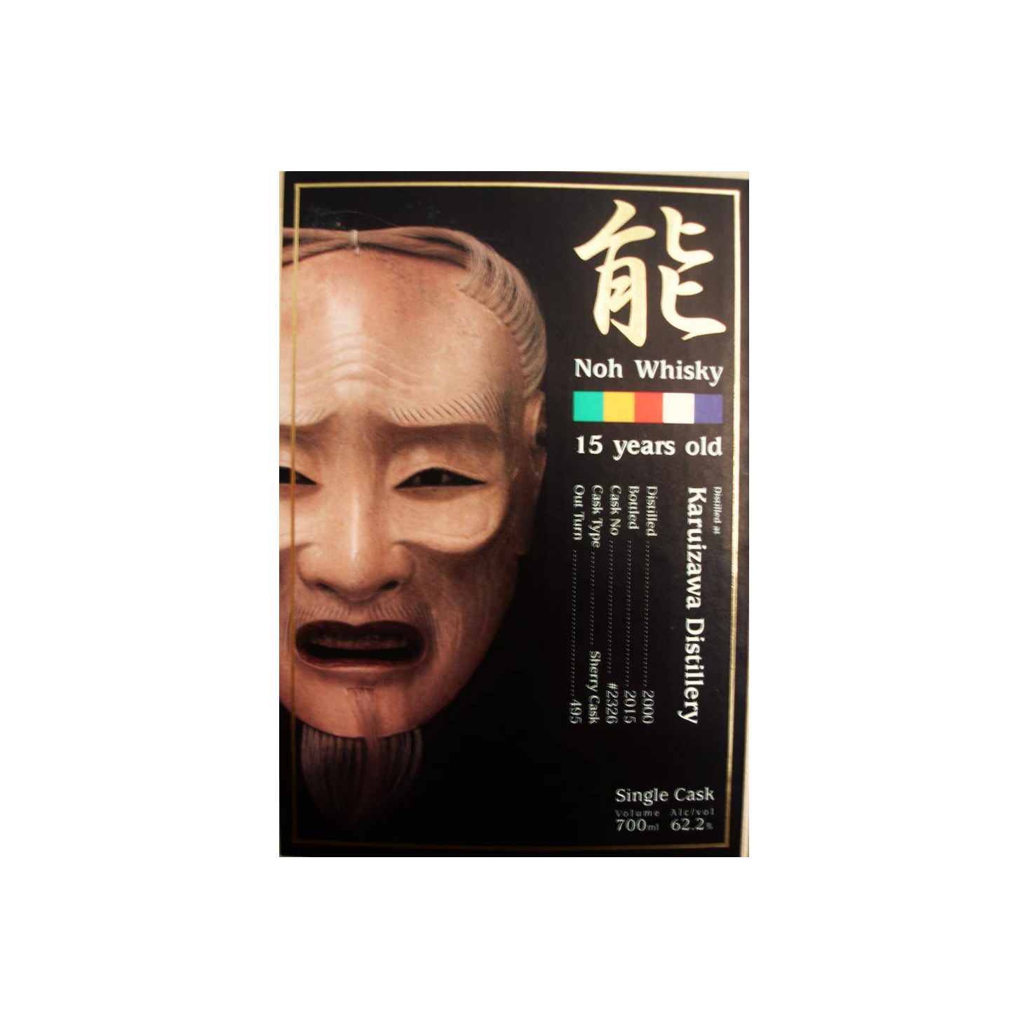 Karuizawa 2000 15 Years Single Malt Whisky 3