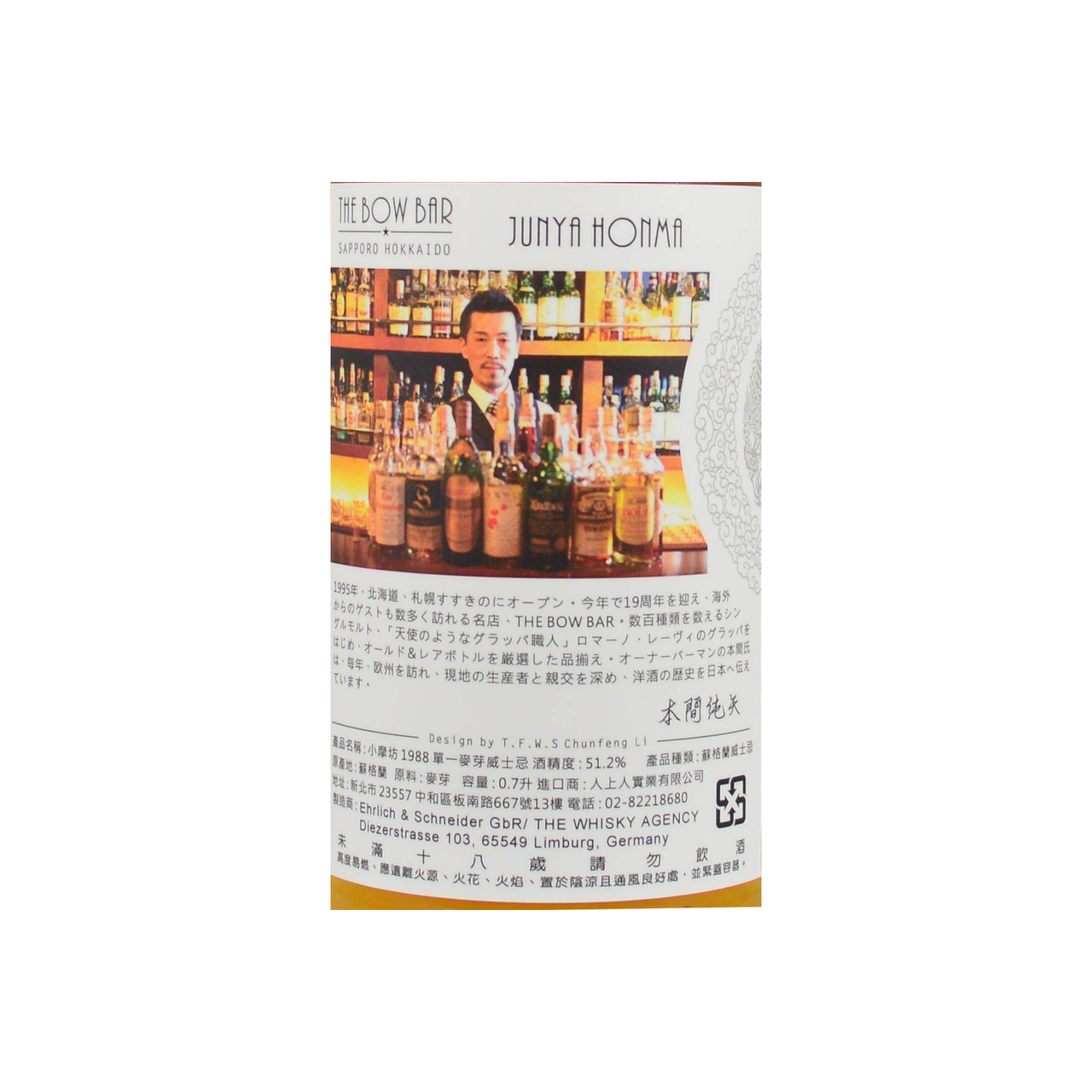 Littlemill 1988 26 Years Single Malt Whisky 3
