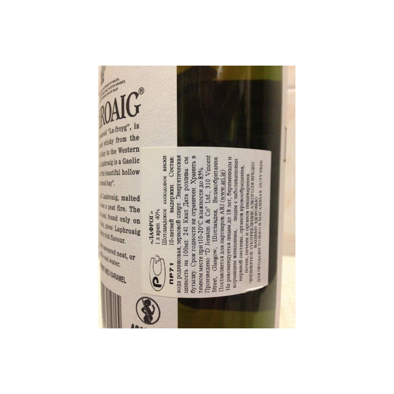 Laphroaig 10 Years Single Malt Whisky 3