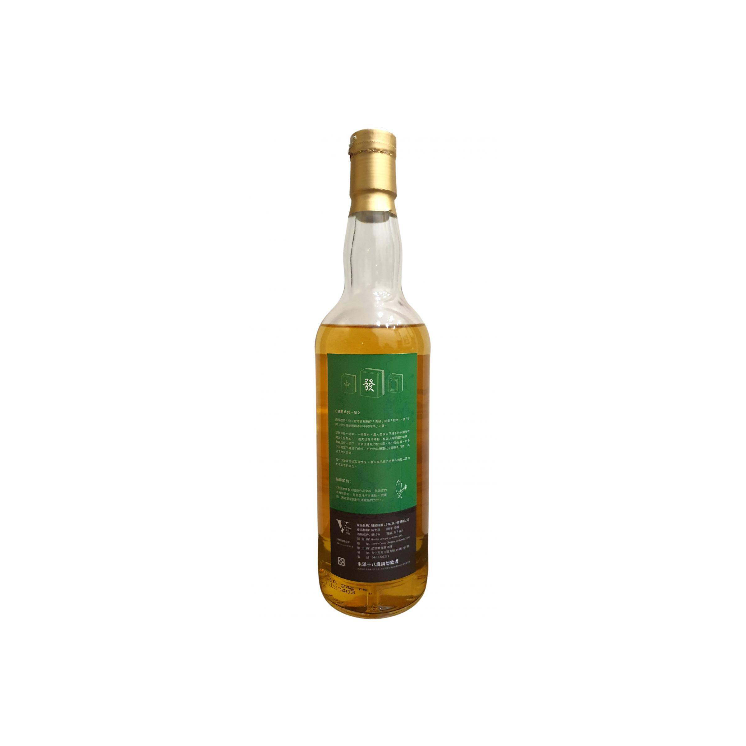 Ben Nevis 1996 19 Years Single Malt Whisky 2