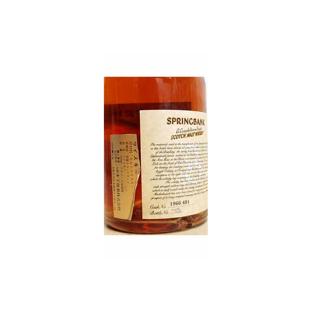 Springbank 1966 31 Years Single Malt Whisky 3
