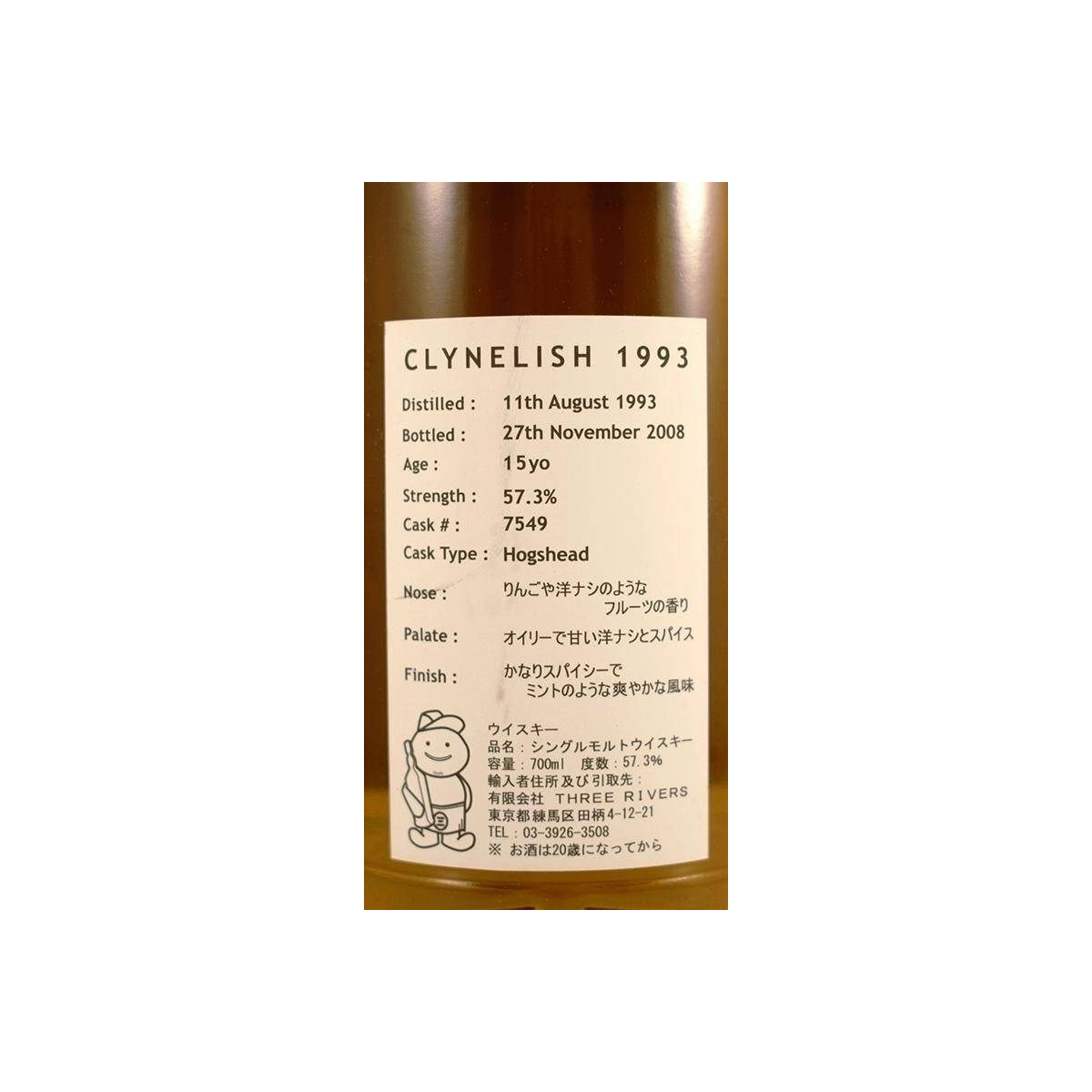 Clynelish 1993 15 Years Single Malt Whisky 2