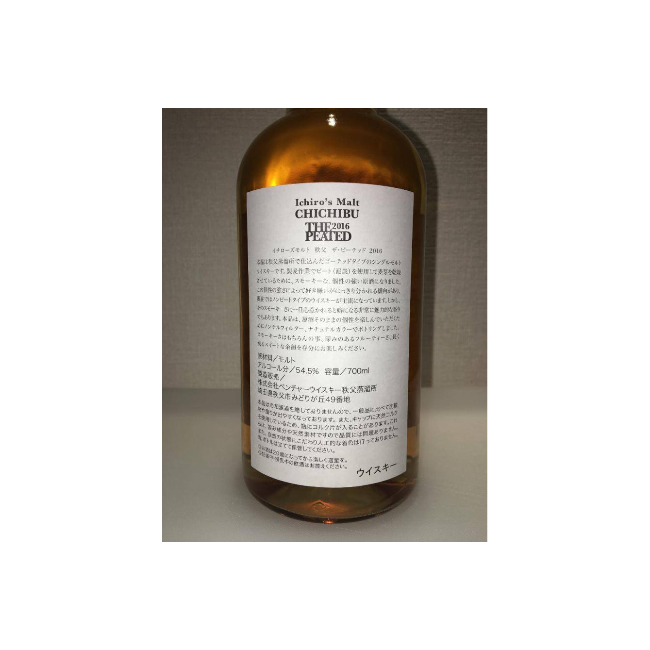 Chichibu 2012 4 Years Single Malt Whisky 2