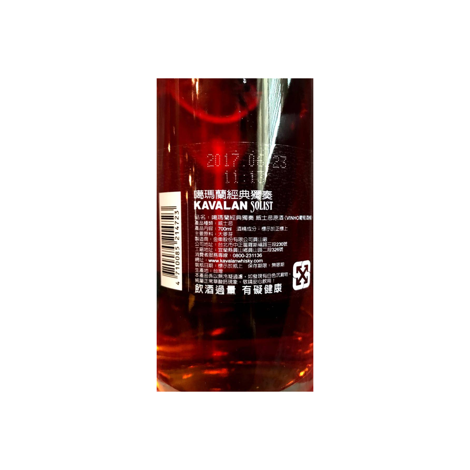 Kavalan Vinho Barrique 2012 4 Years Single Malt Whisky 2