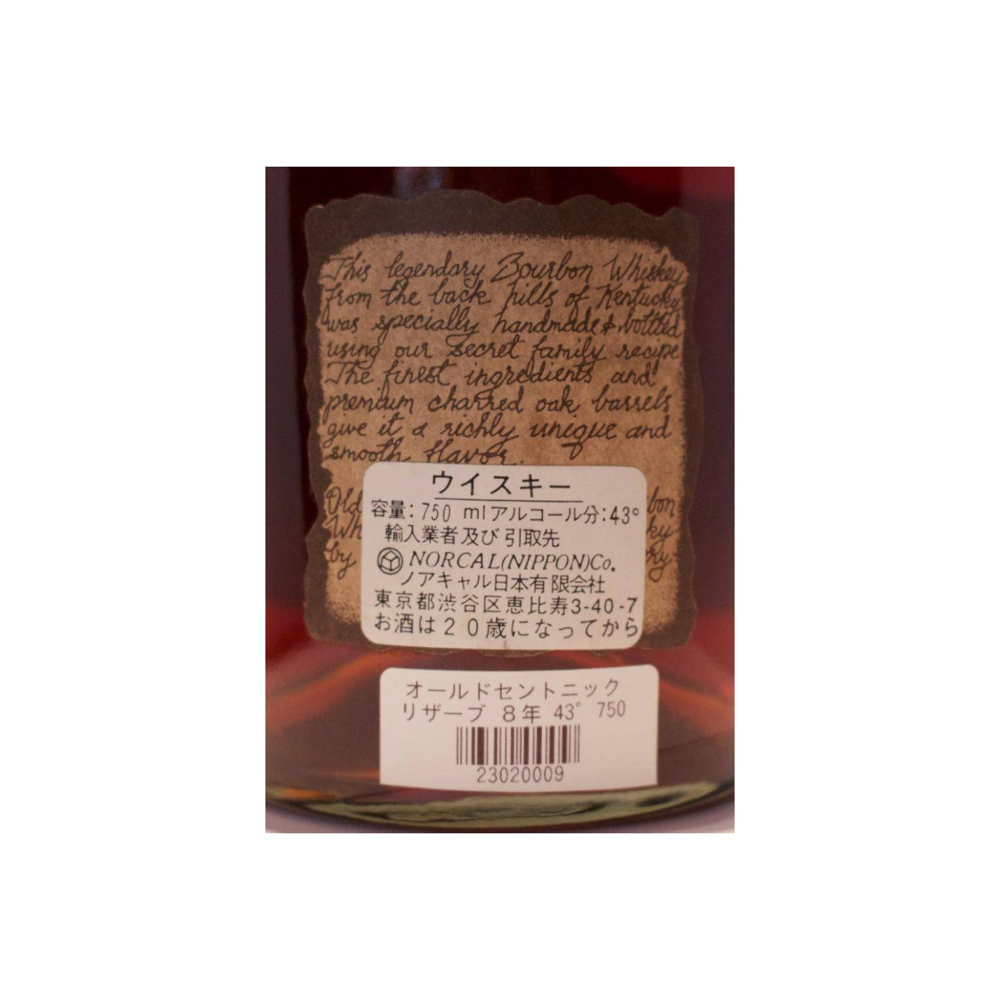 Very Olde St. Nick 8 Years Bourbon Whisky 2