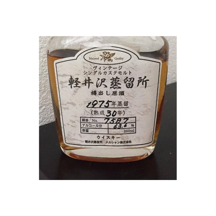 Karuizawa 1975 30 Years Single Malt Whisky