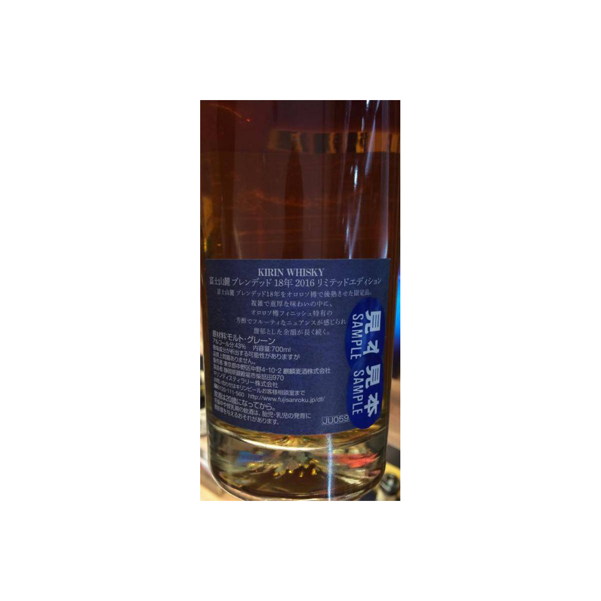 Fuji Gotemba 18 Years Blended Malt Whisky 3