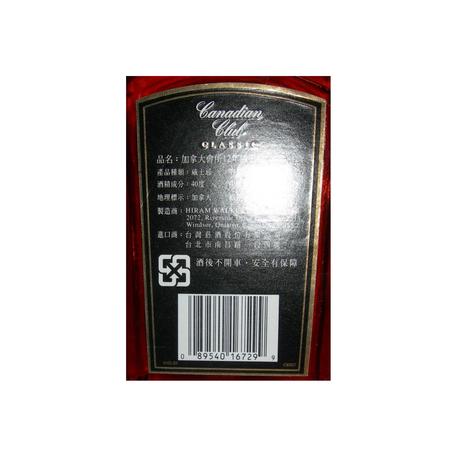 Canadian Club 12 Years Blended Whisky 3