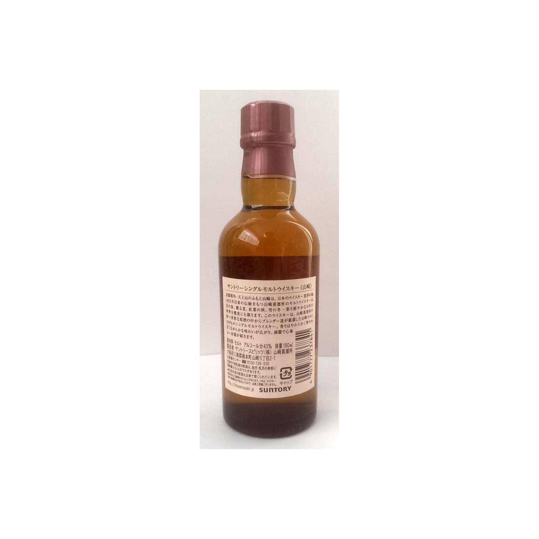 Yamazaki Single Malt Whisky 2