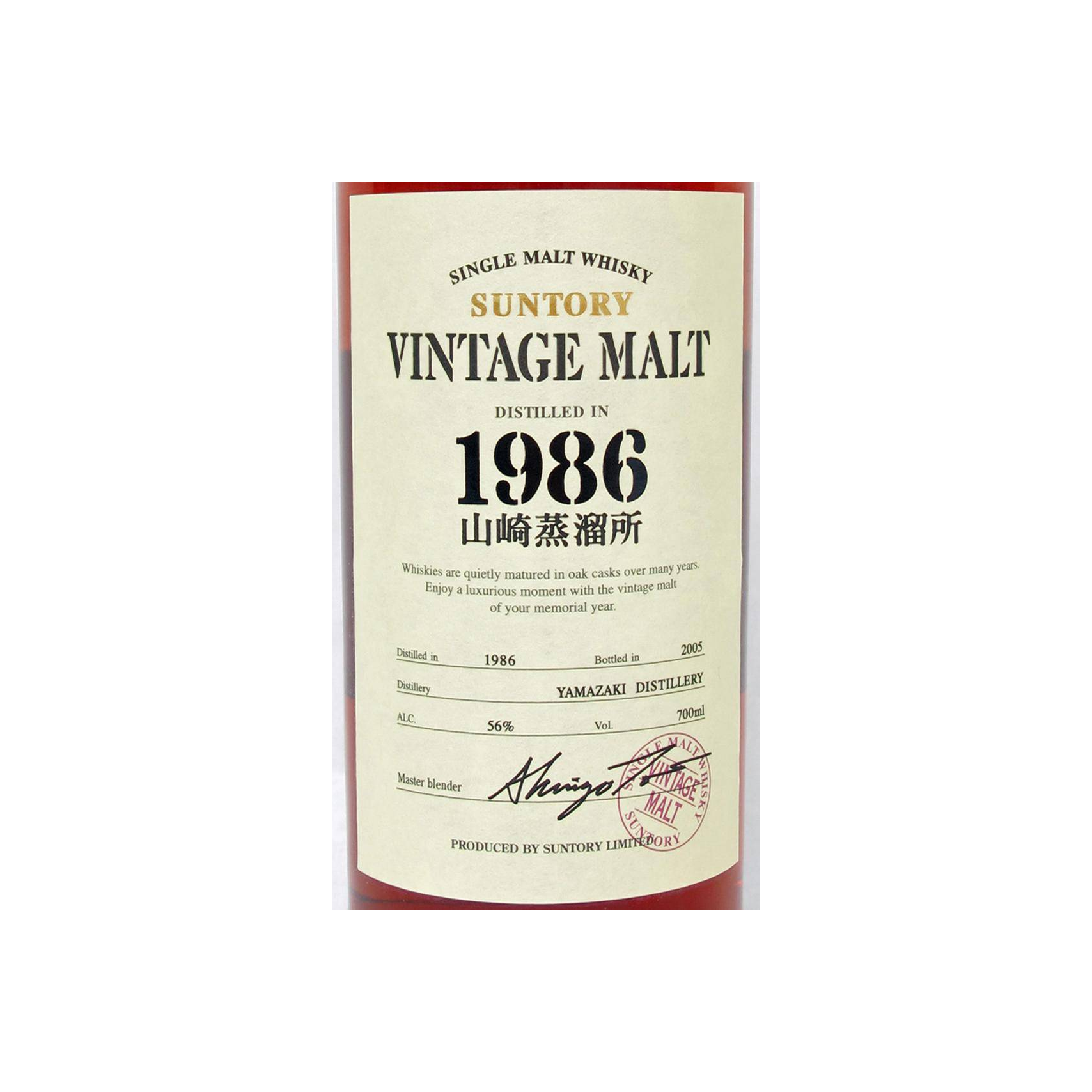 Yamazaki 1986 19 Years Single Malt Whisky 2