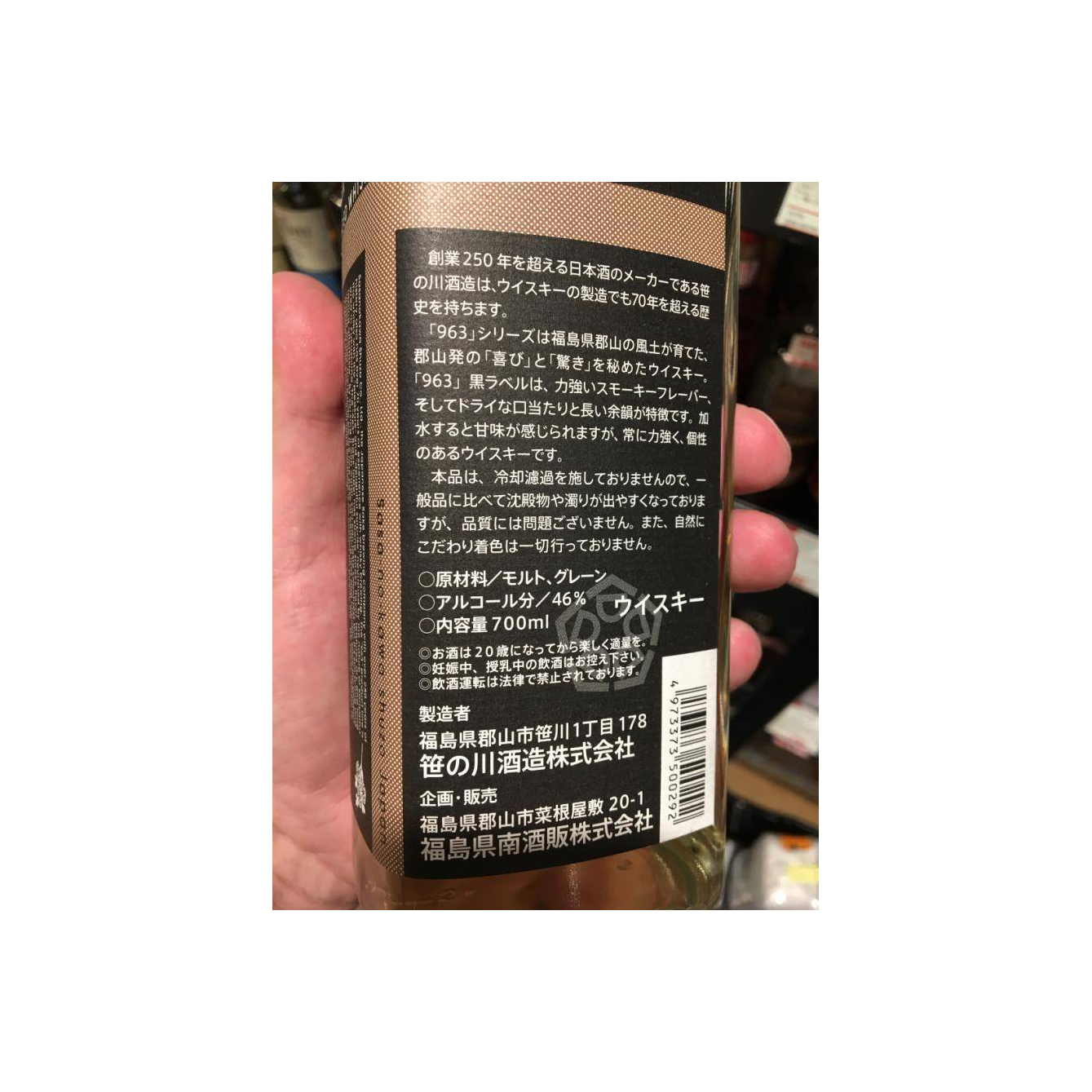Yamazakura Blended Whisky 3