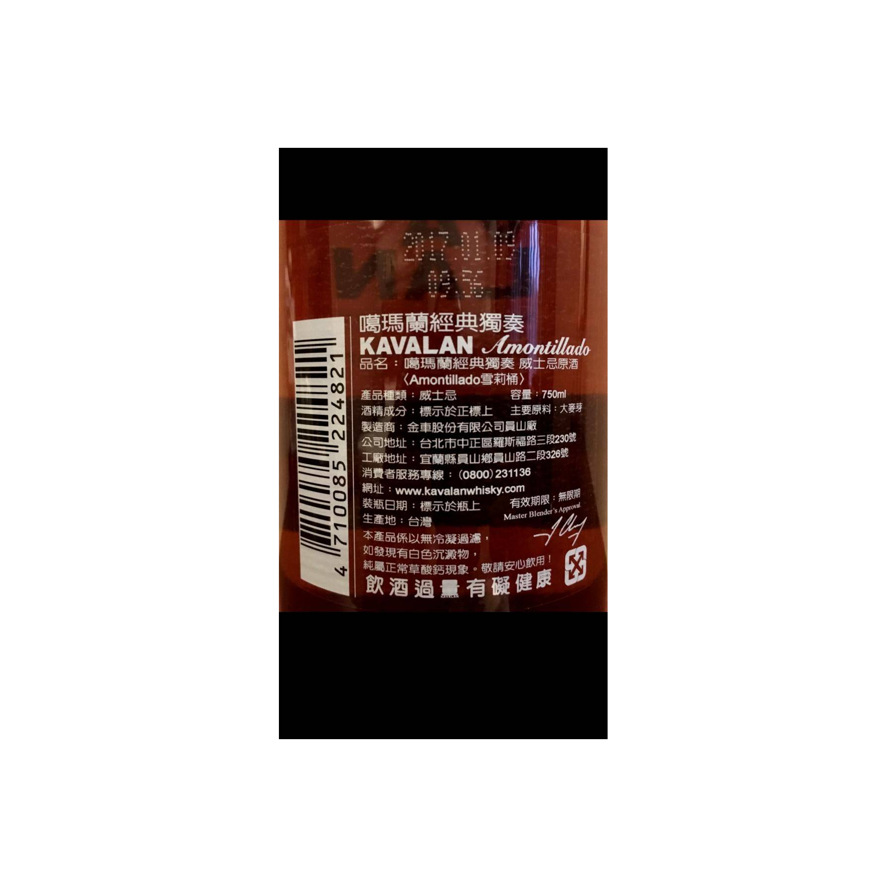 Kavalan 2010 6 Years Single Malt Whisky 3