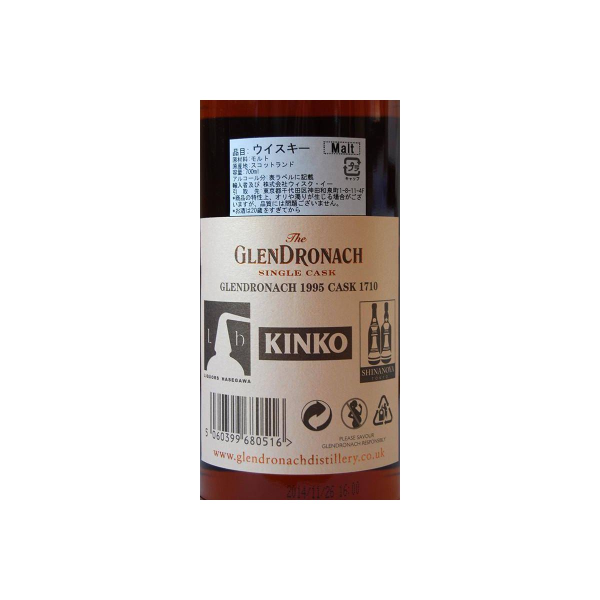 GlenDronach Single Cask 1995 18 Years Single Malt Whisky 2