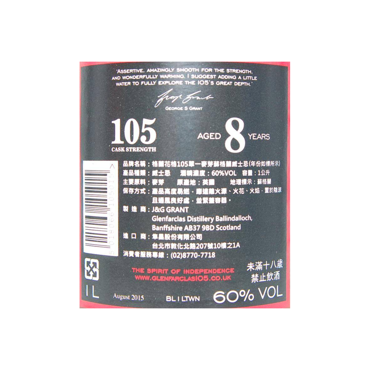 Glenfarclas 8 Years Single Malt Whisky 3