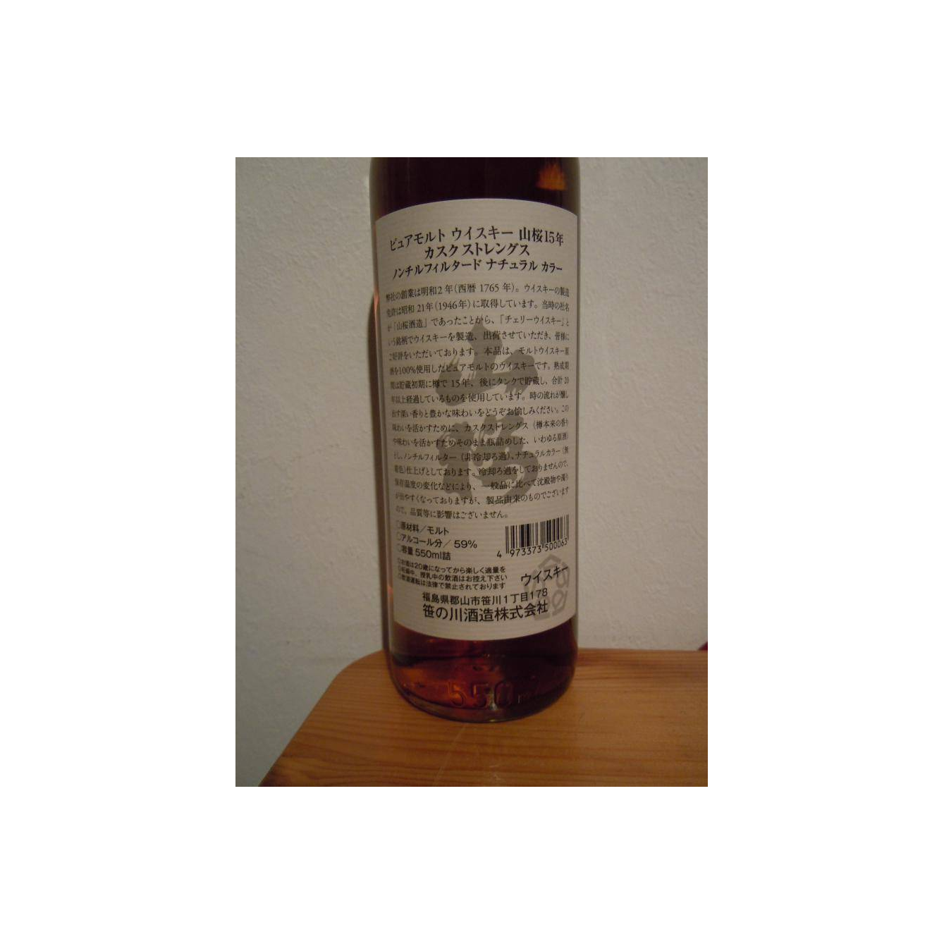 Yamazakura 15-year-old 2