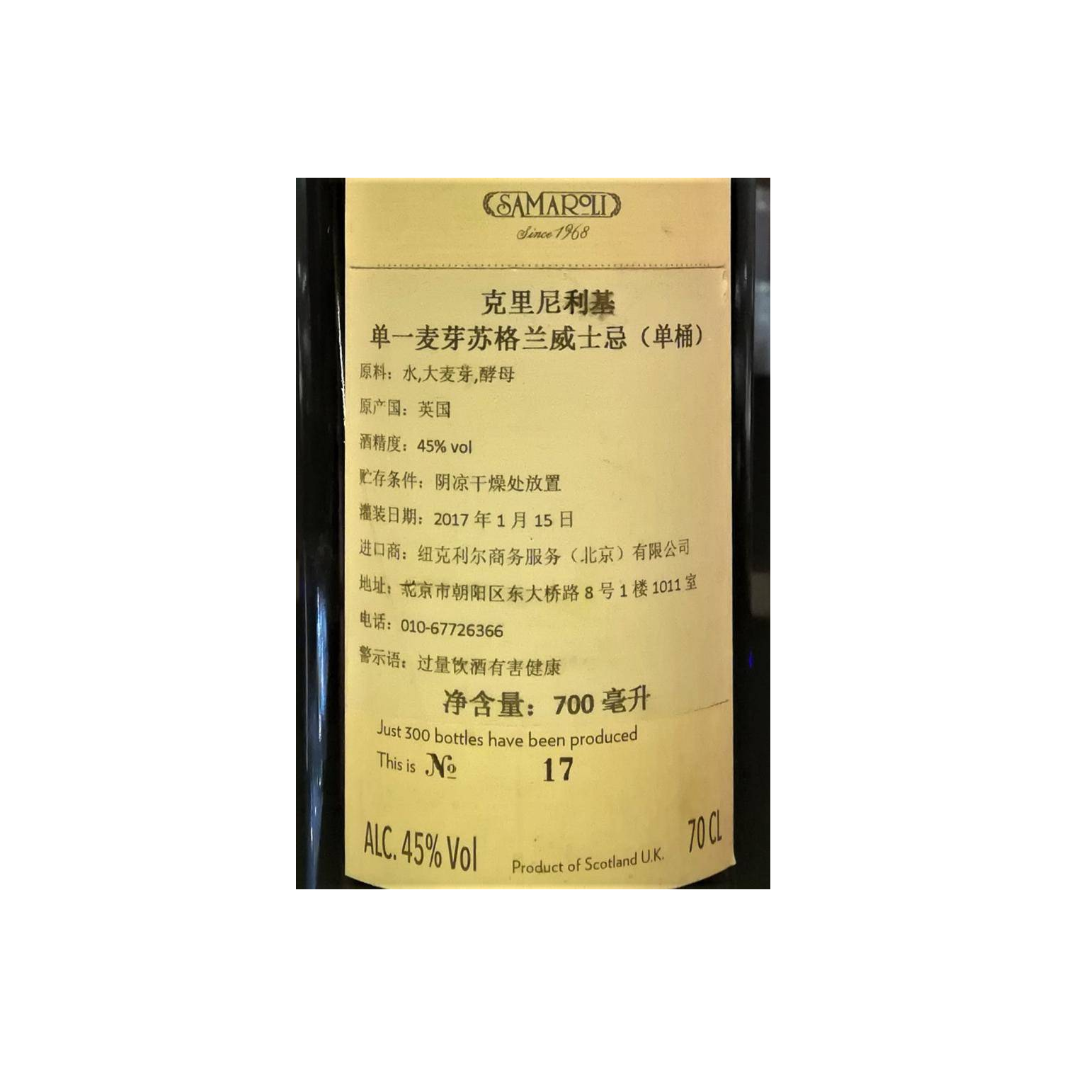 Clynelish 1997 19 Years Single Malt Whisky 2