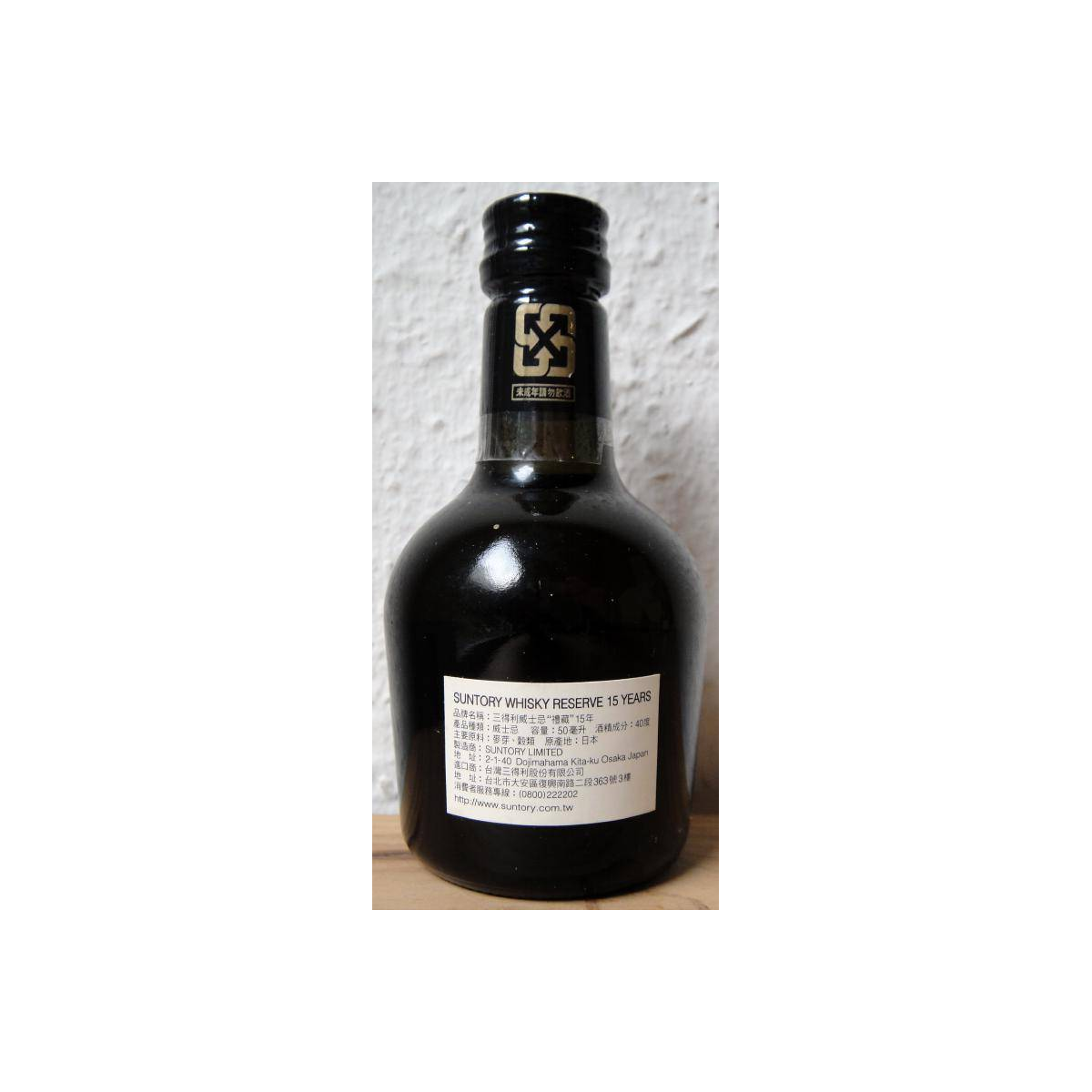 Suntory Special Reserve 15 Years Blended Whisky 3