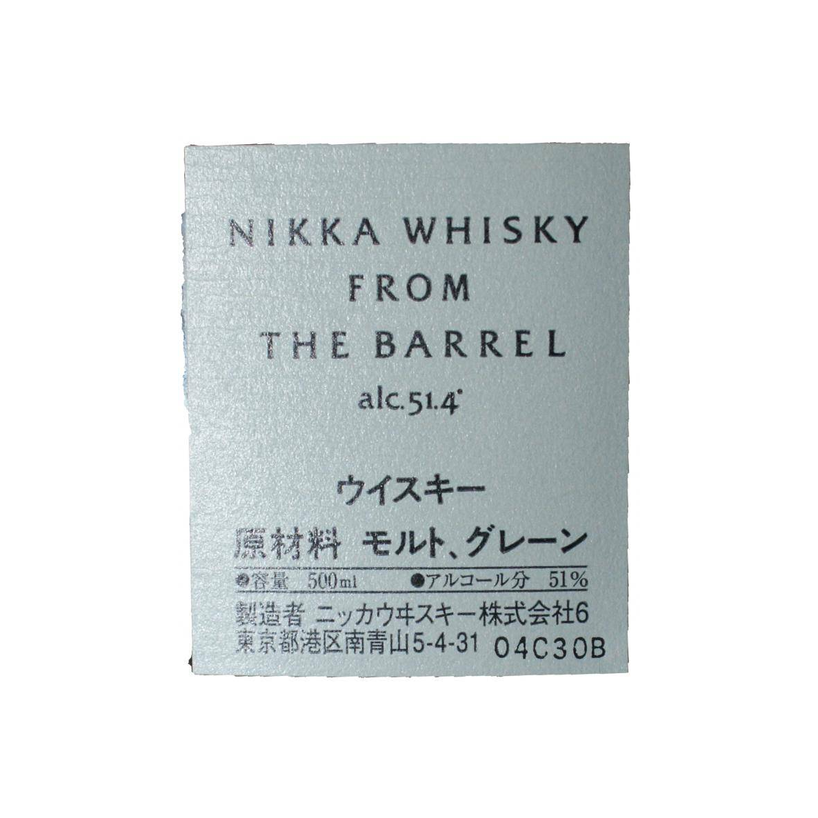 Nikka Blended Whisky