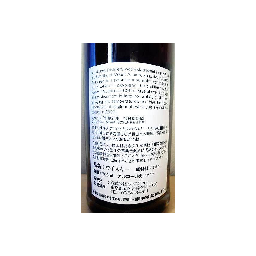 Karuizawa 1984 29 Years Single Malt Whisky 2