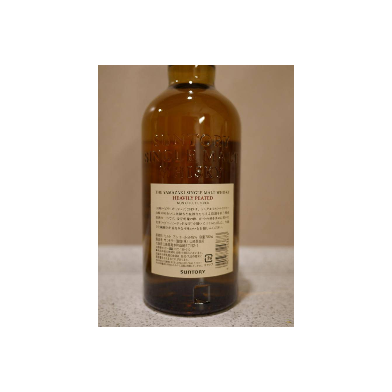 Yamazaki Single Malt Whisky 2