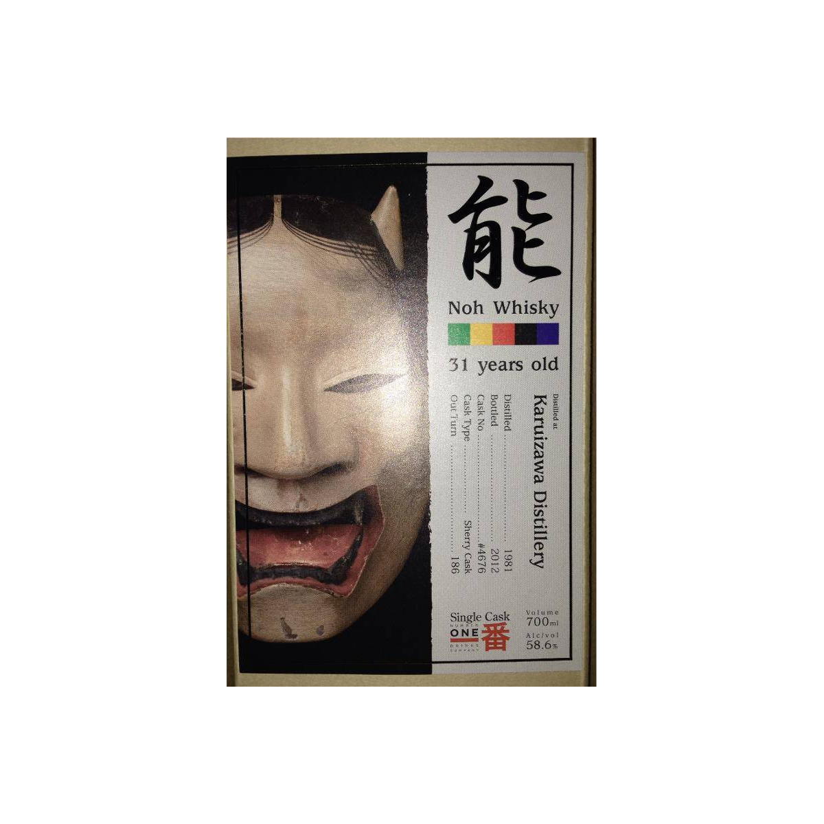 Karuizawa 1981 31 Years Single Malt Whisky 2