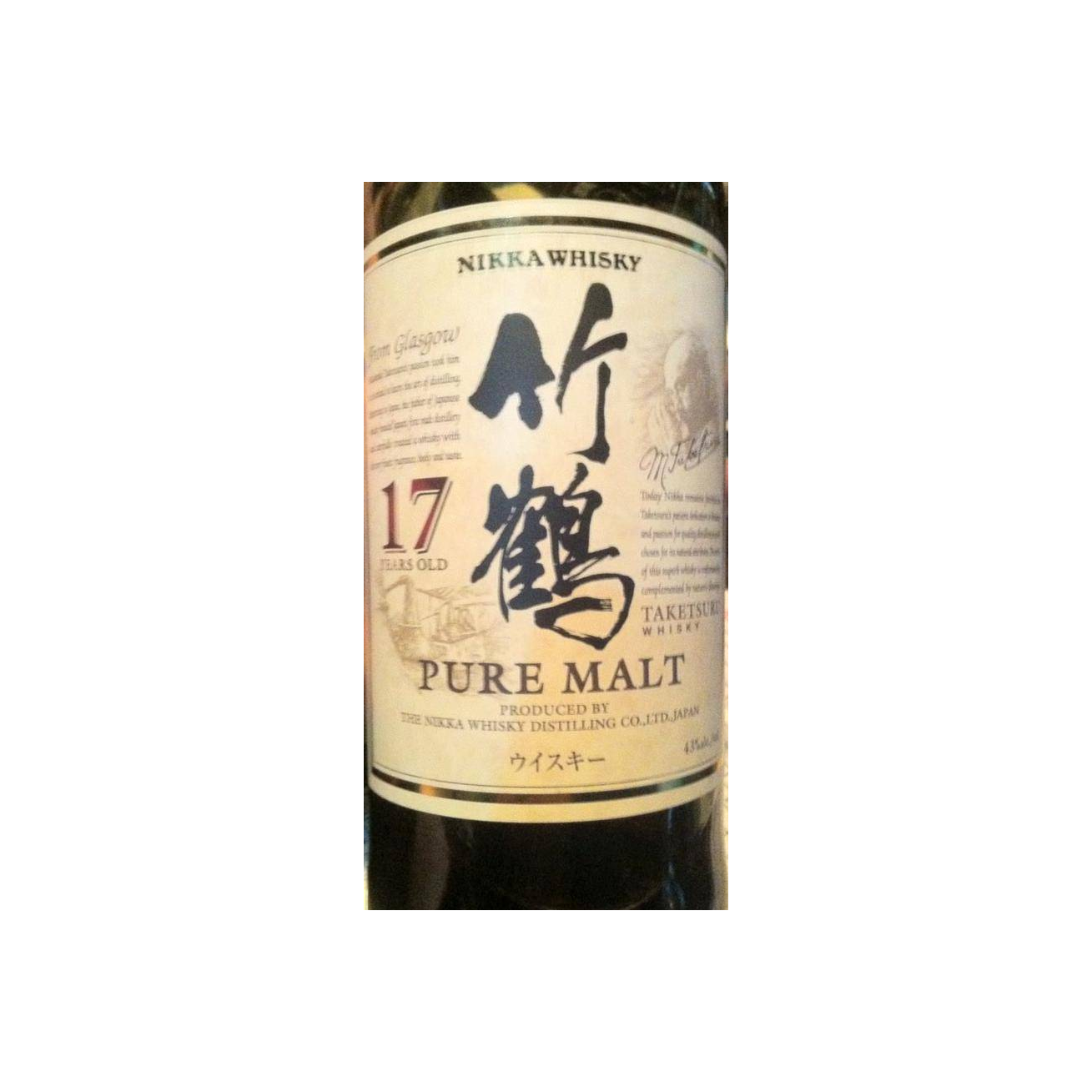 Taketsuru 17-year-old 2