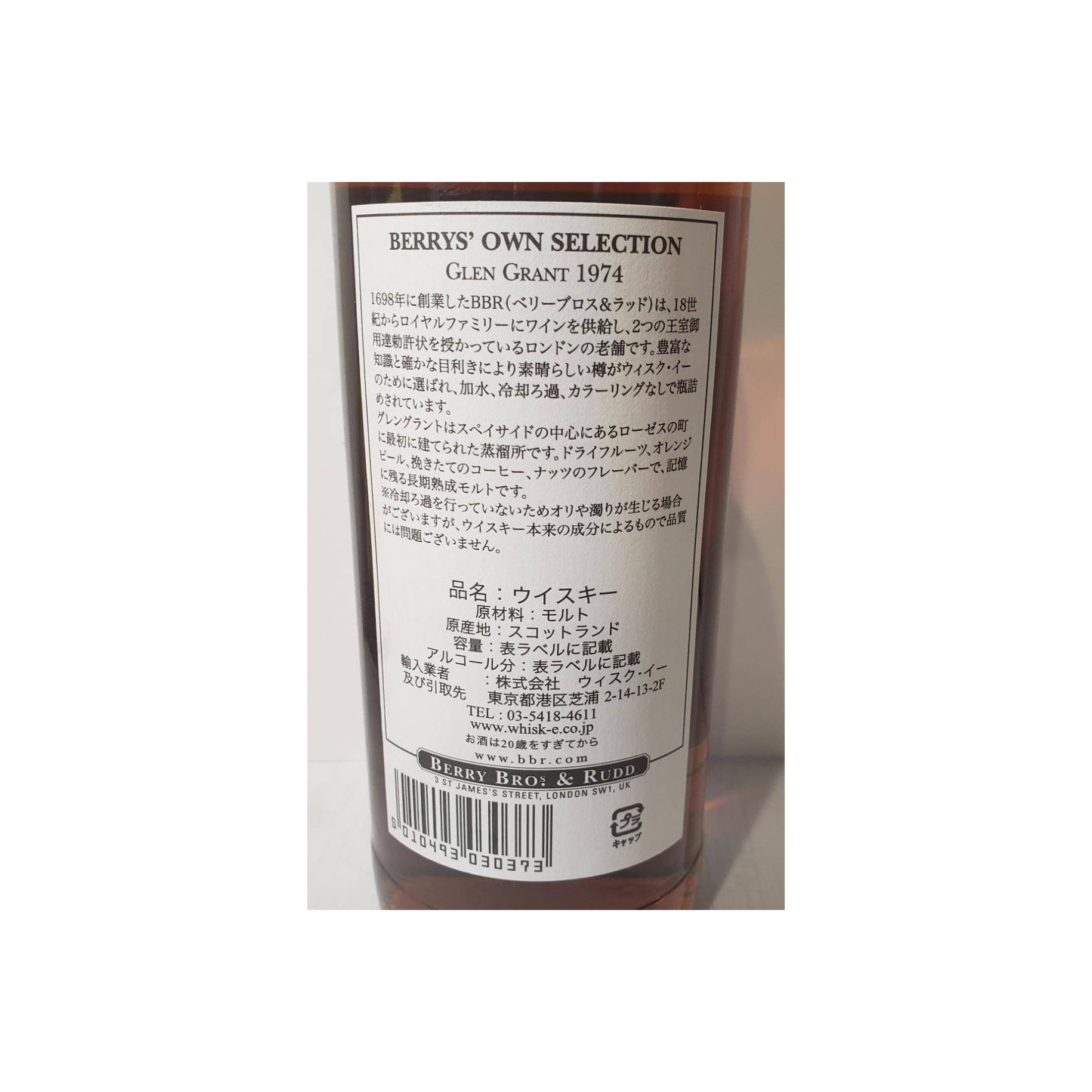 Glen Grant 1974 37 Years Single Malt Whisky 3