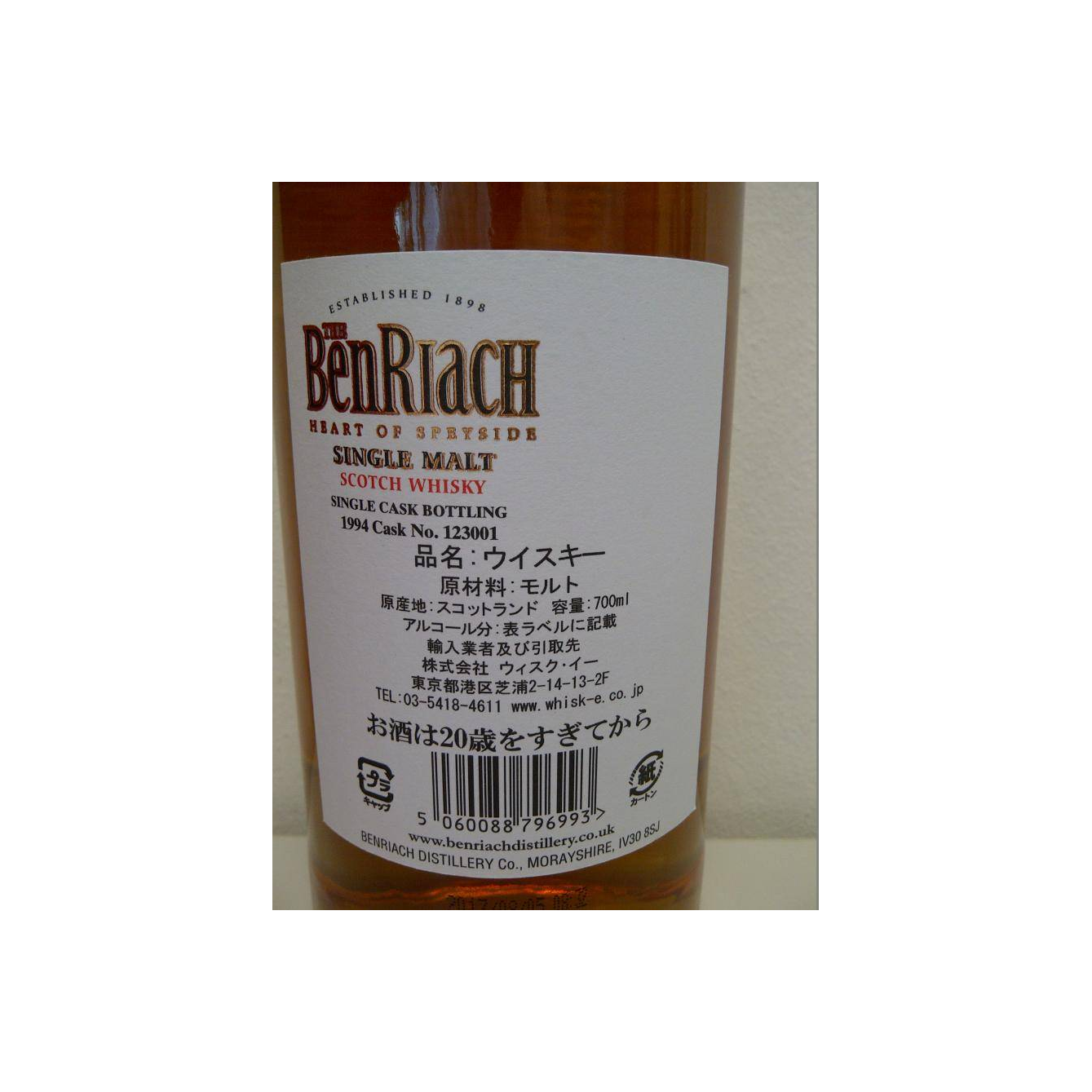 BenRiach Individual Cask Bottling 1994 18 Years Single Malt Whisky