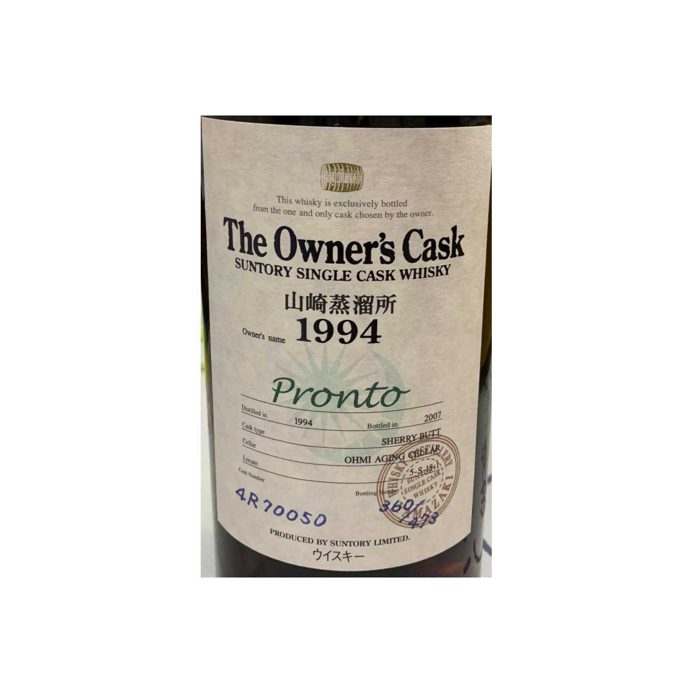 Yamazaki 1994 13 Years Single Malt Whisky