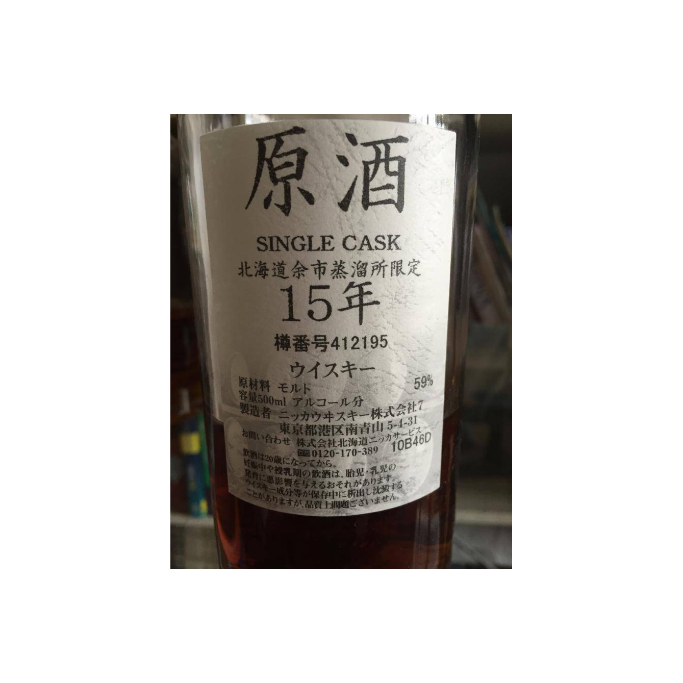 Yoichi 15 Years Single Malt Whisky