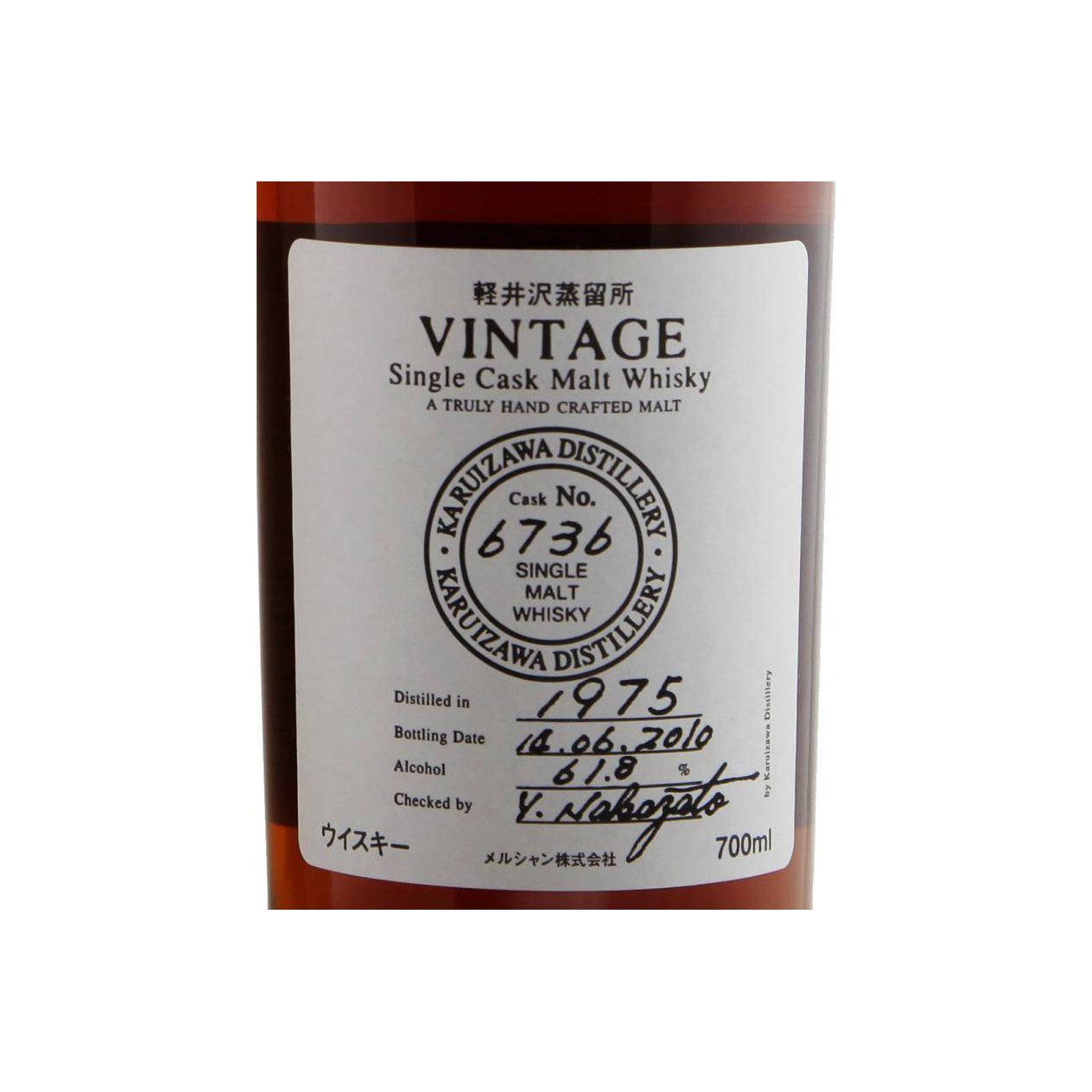 Karuizawa 1975 35 Years Single Malt Whisky 2