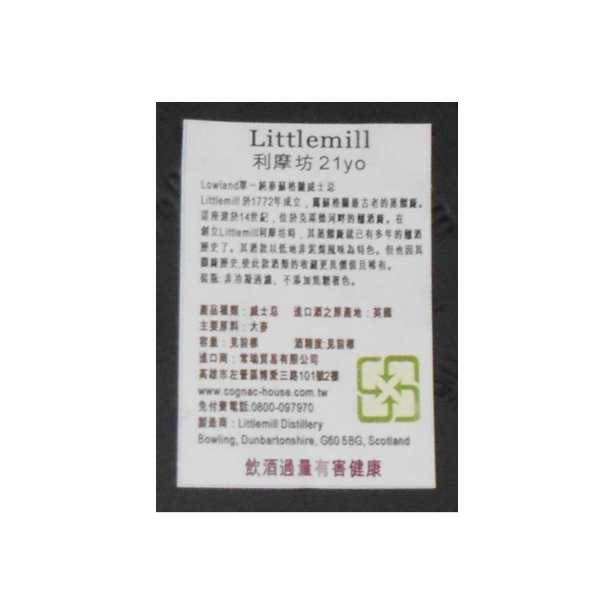Littlemill 21 Years Single Malt Whisky 2