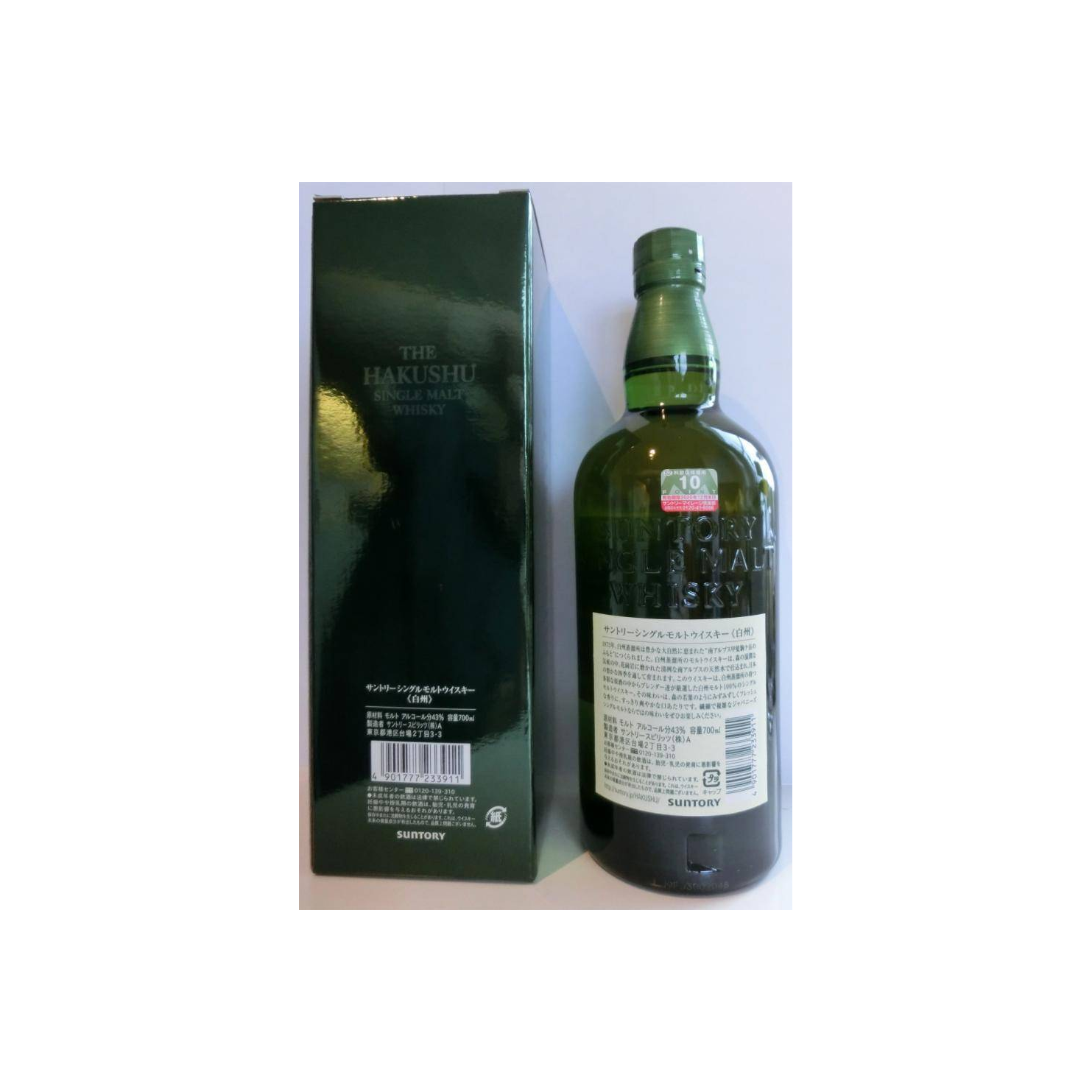 Hakushu Single Malt Whisky 3