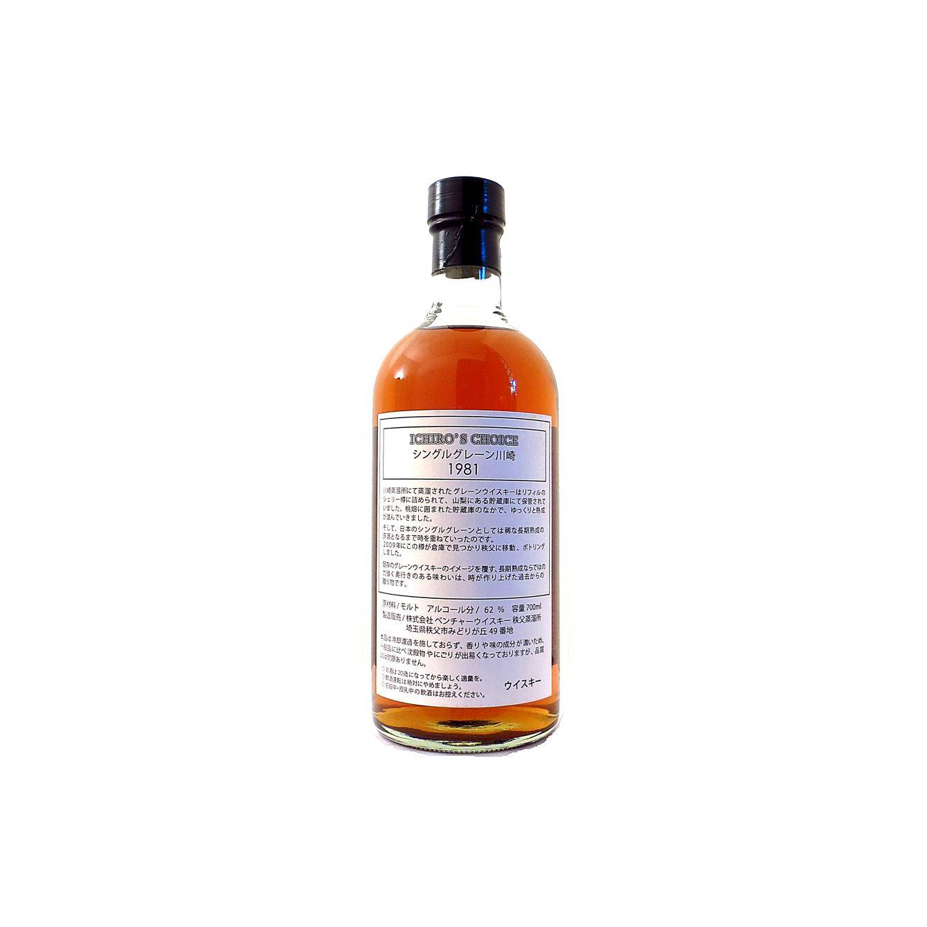 Kawasaki 1981 28 Years Single Grain Whisky 2