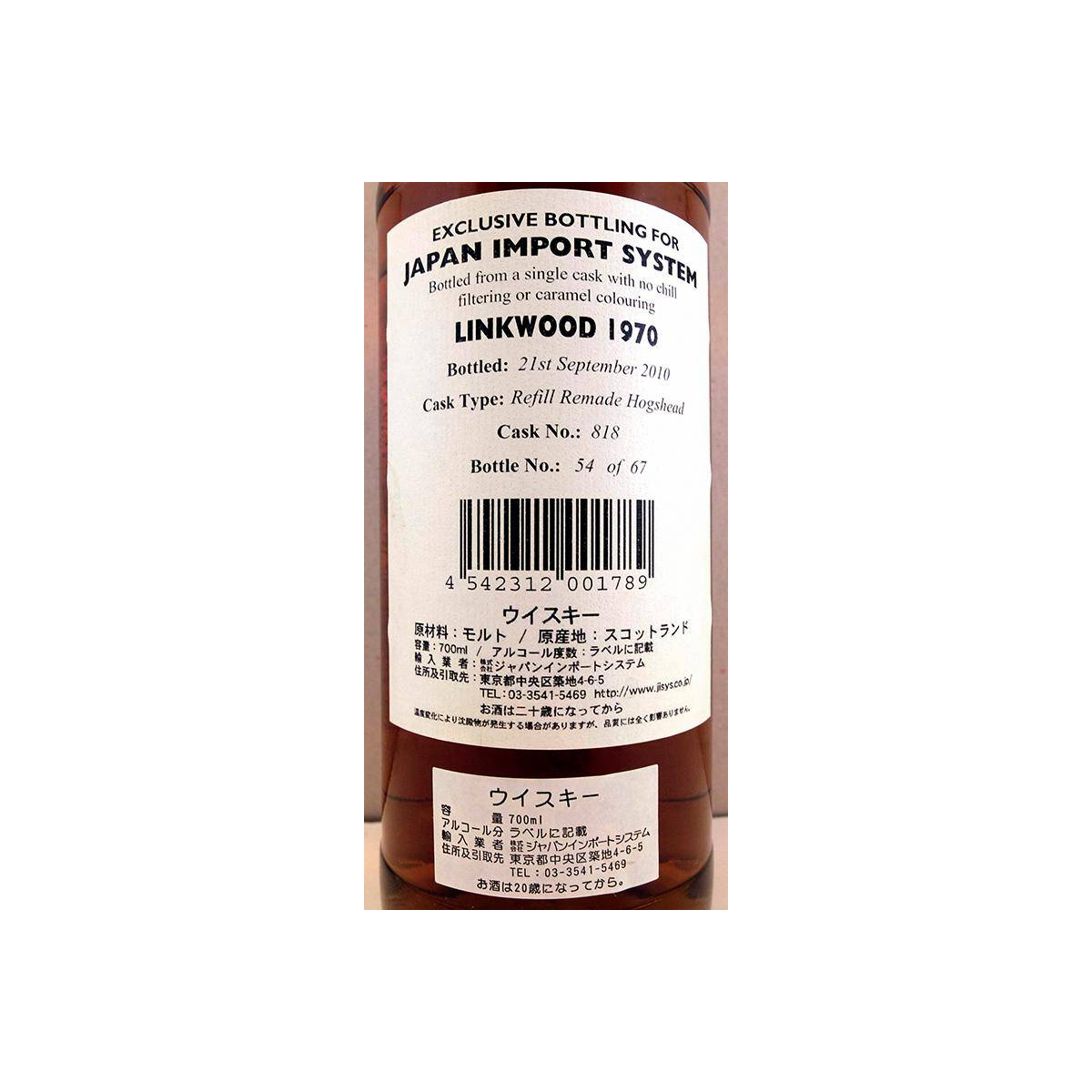 Linkwood 1970 40 Years Single Malt Whisky 3