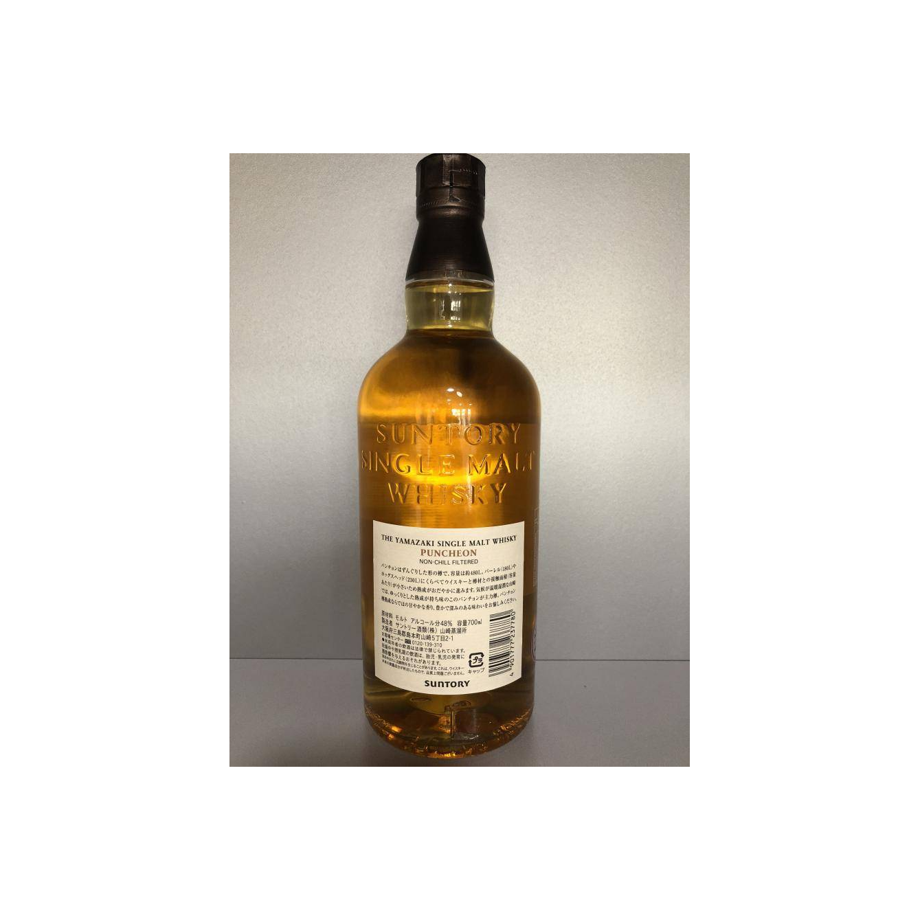 Yamazaki Single Malt Whisky 2