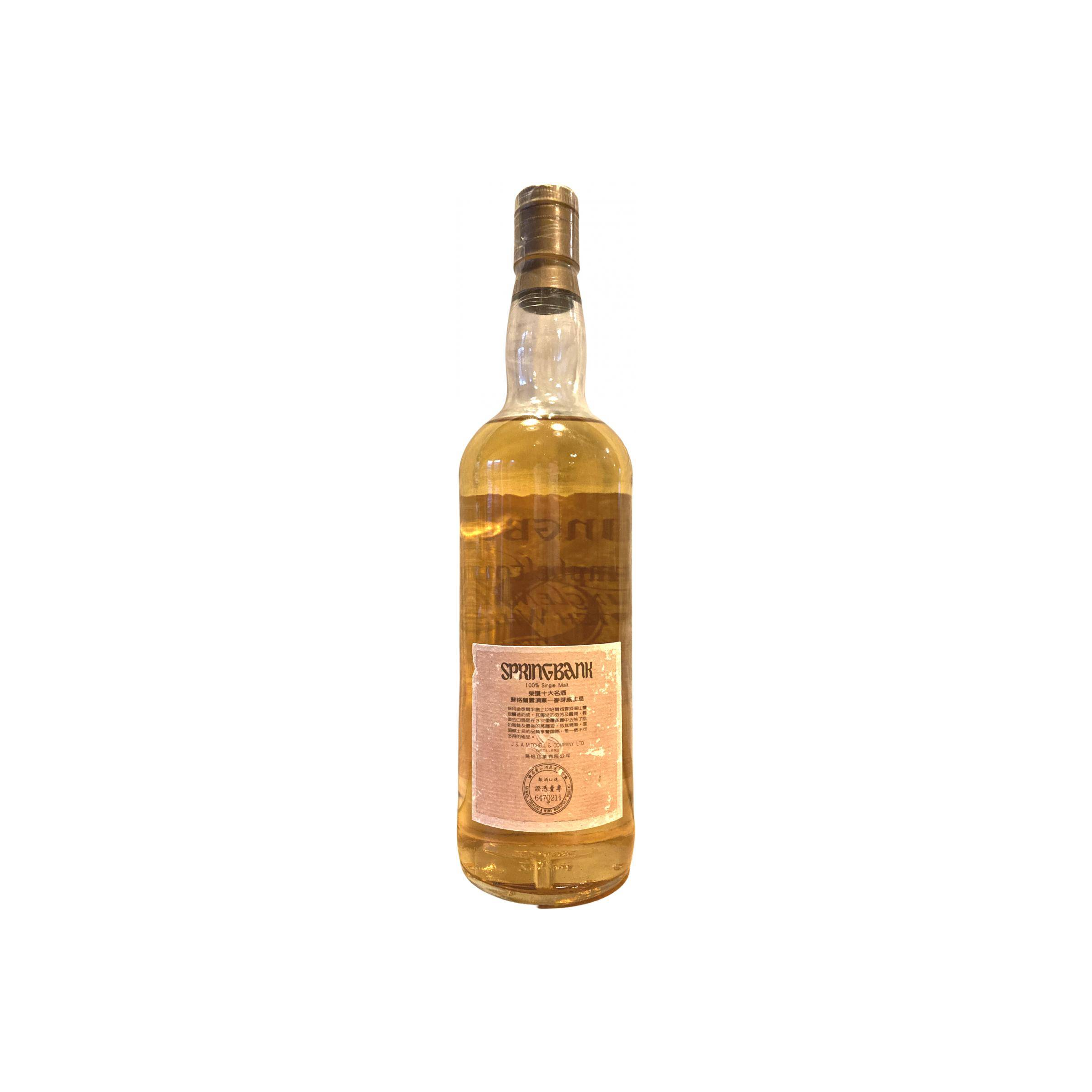 Springbank 1979 Single Malt Whisky 2