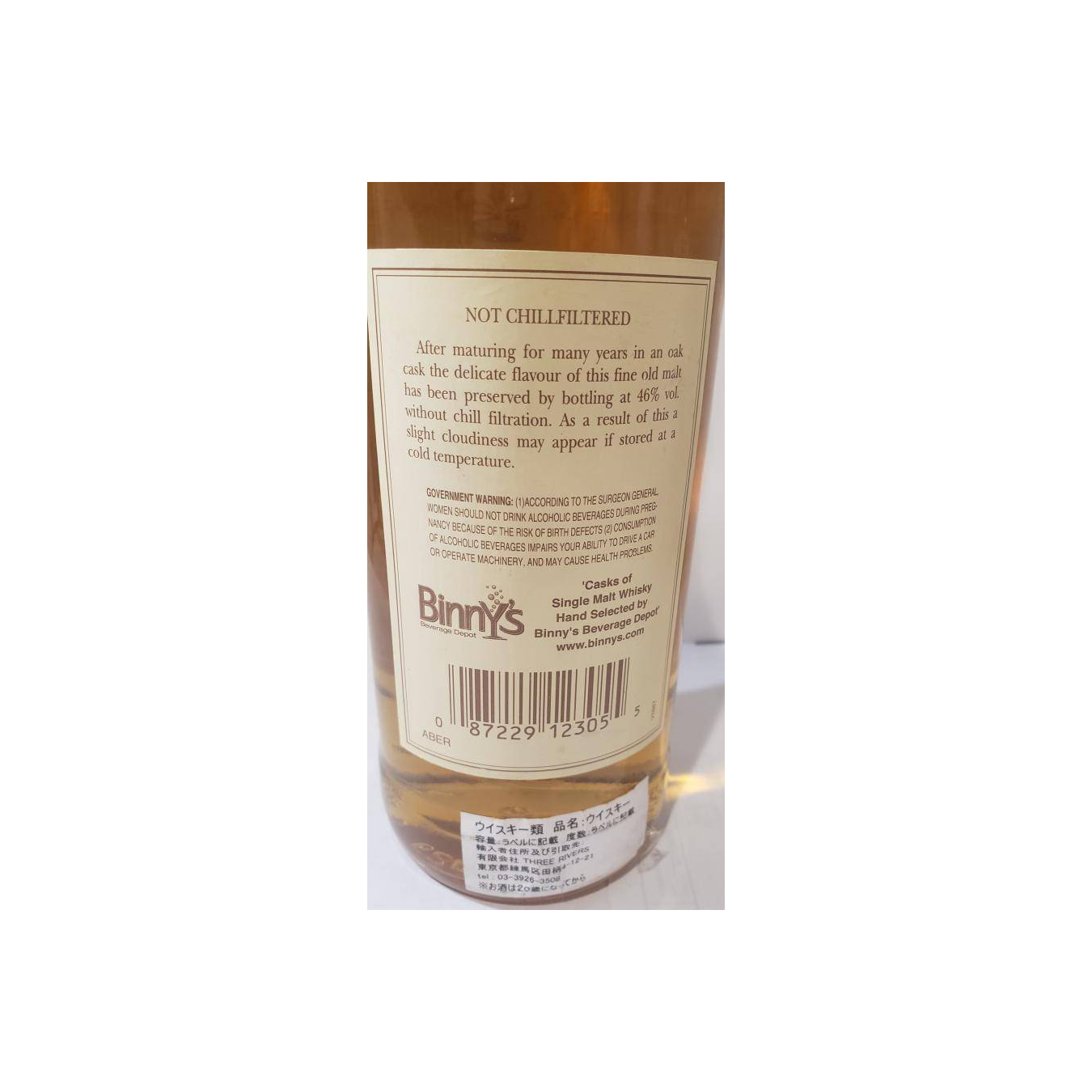 Aberfeldy 1974 29 Years Single Malt Whisky 3
