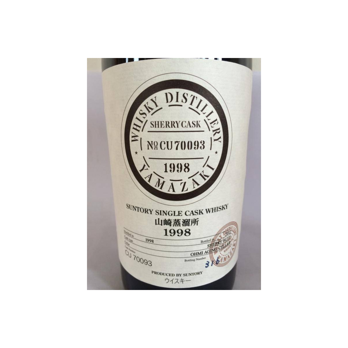 Yamazaki 1998 14 Years Single Malt Whisky 2