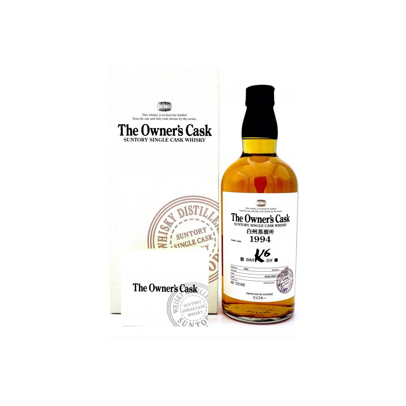 Hakushu 1994 15 Years Single Malt Whisky