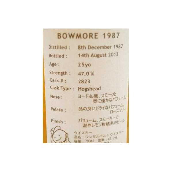 Bowmore 1987 25 Years Single Malt Whisky 2