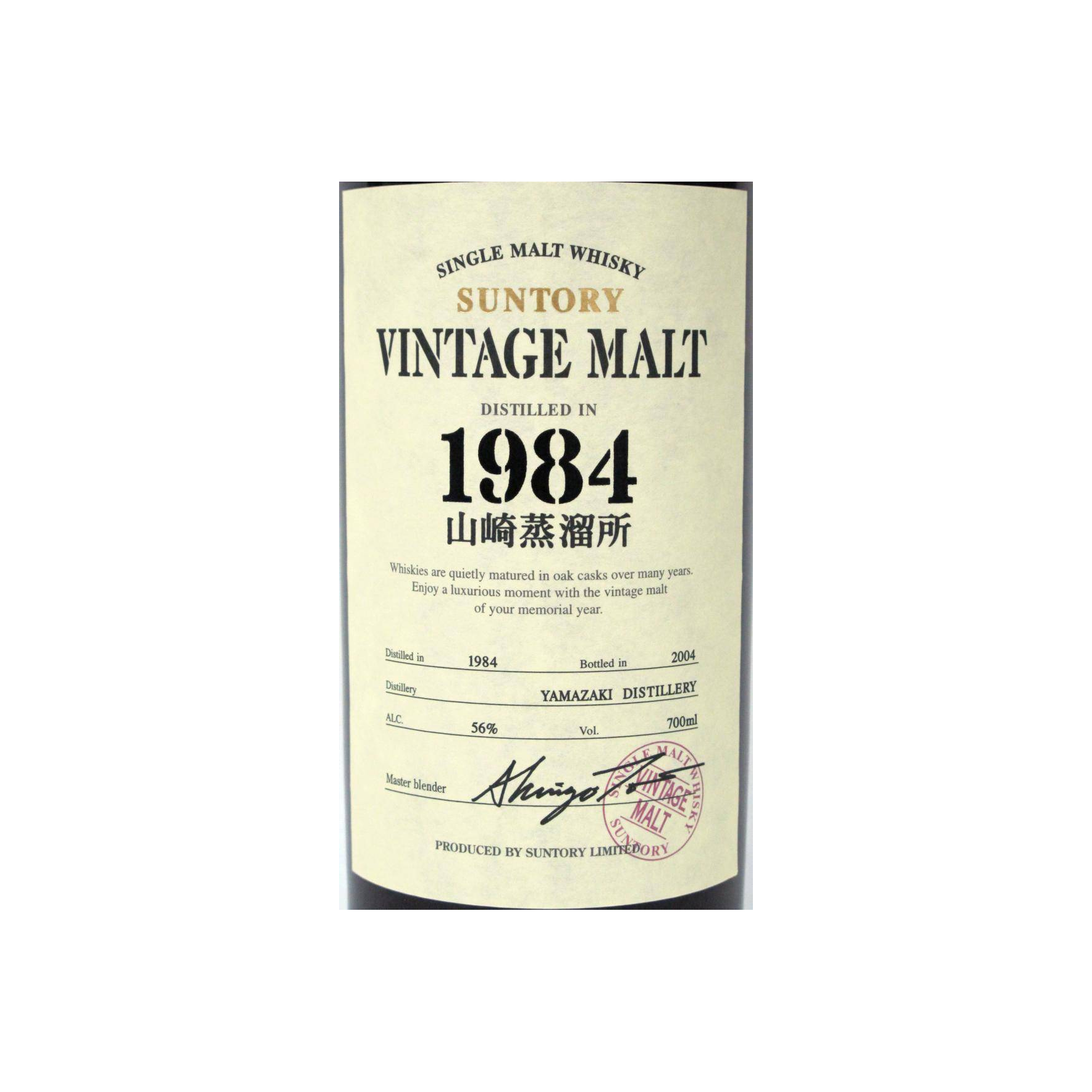 Yamazaki 1984 20 Years Single Malt Whisky 2