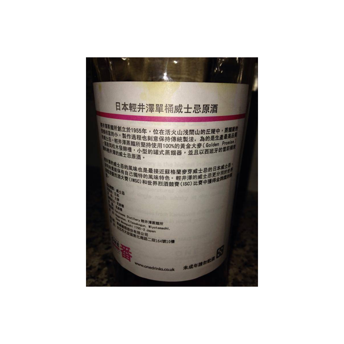 Karuizawa 1984 27 Years Single Malt Whisky 3