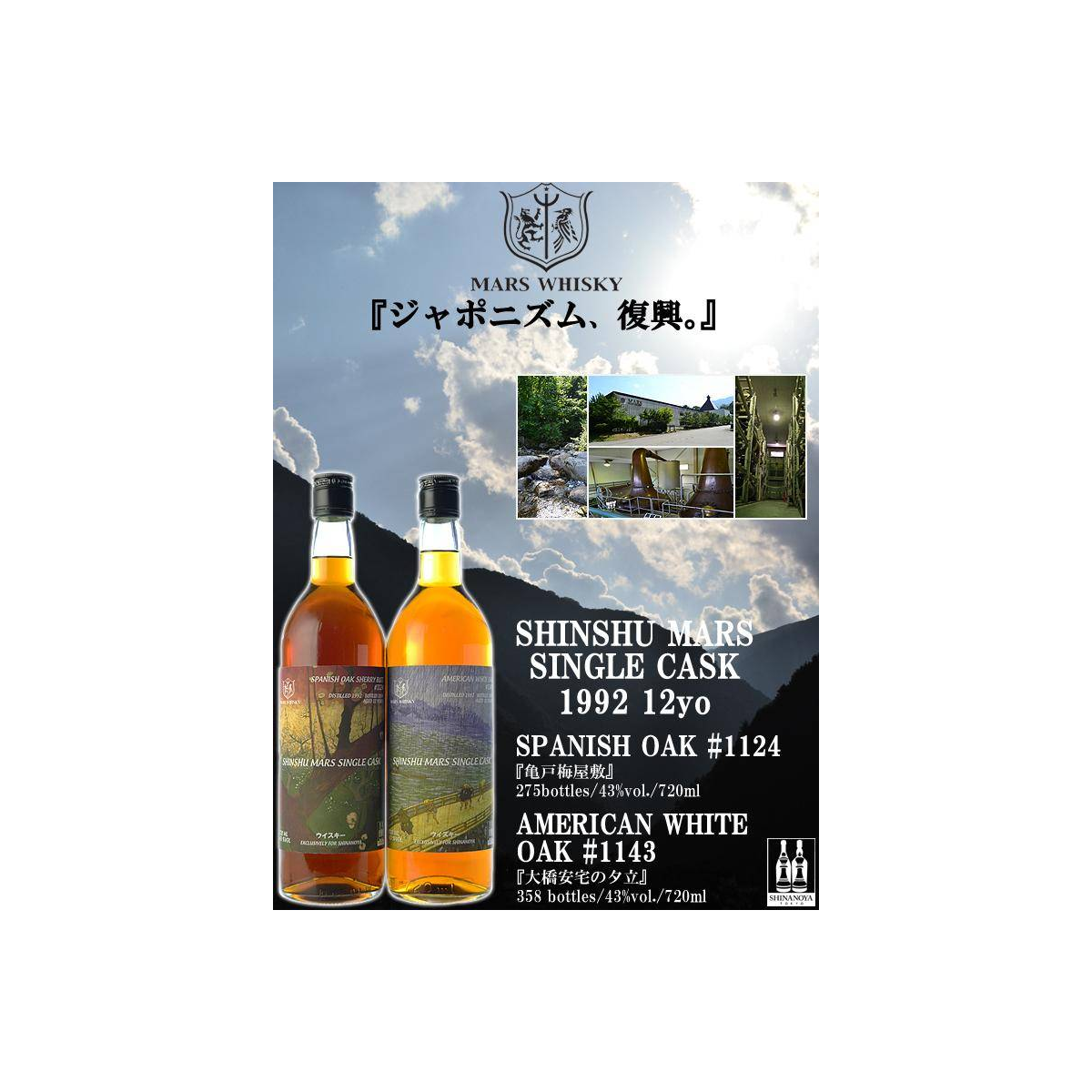 Marshall's 1992 12 Years Single Malt Whisky