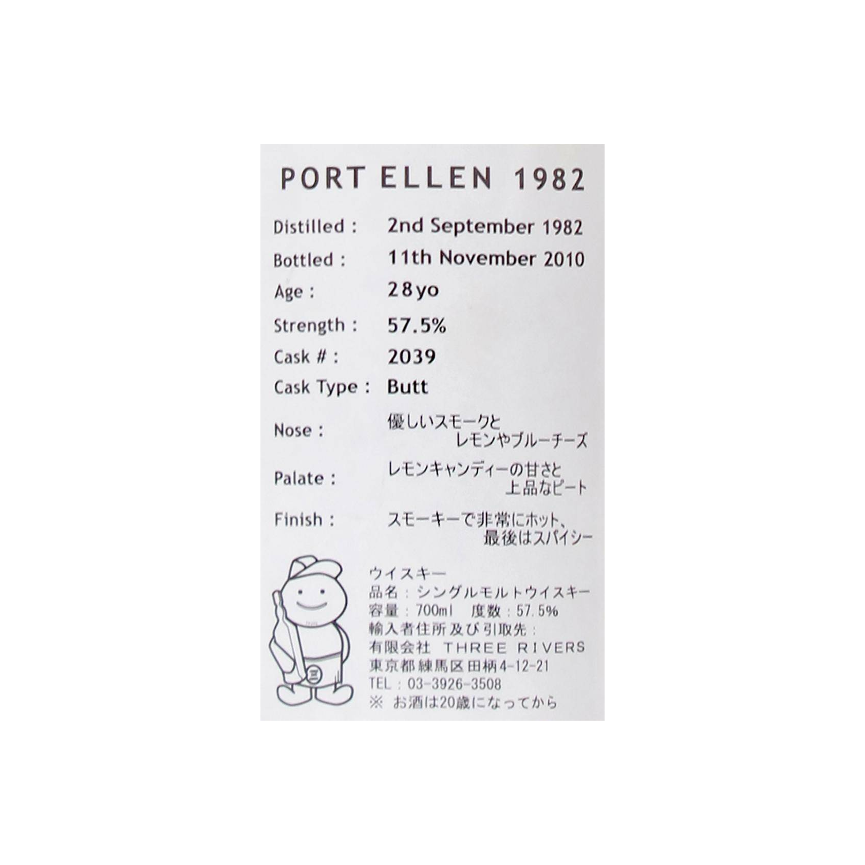 Port Ellen 1982 28 Years Single Malt Whisky 3