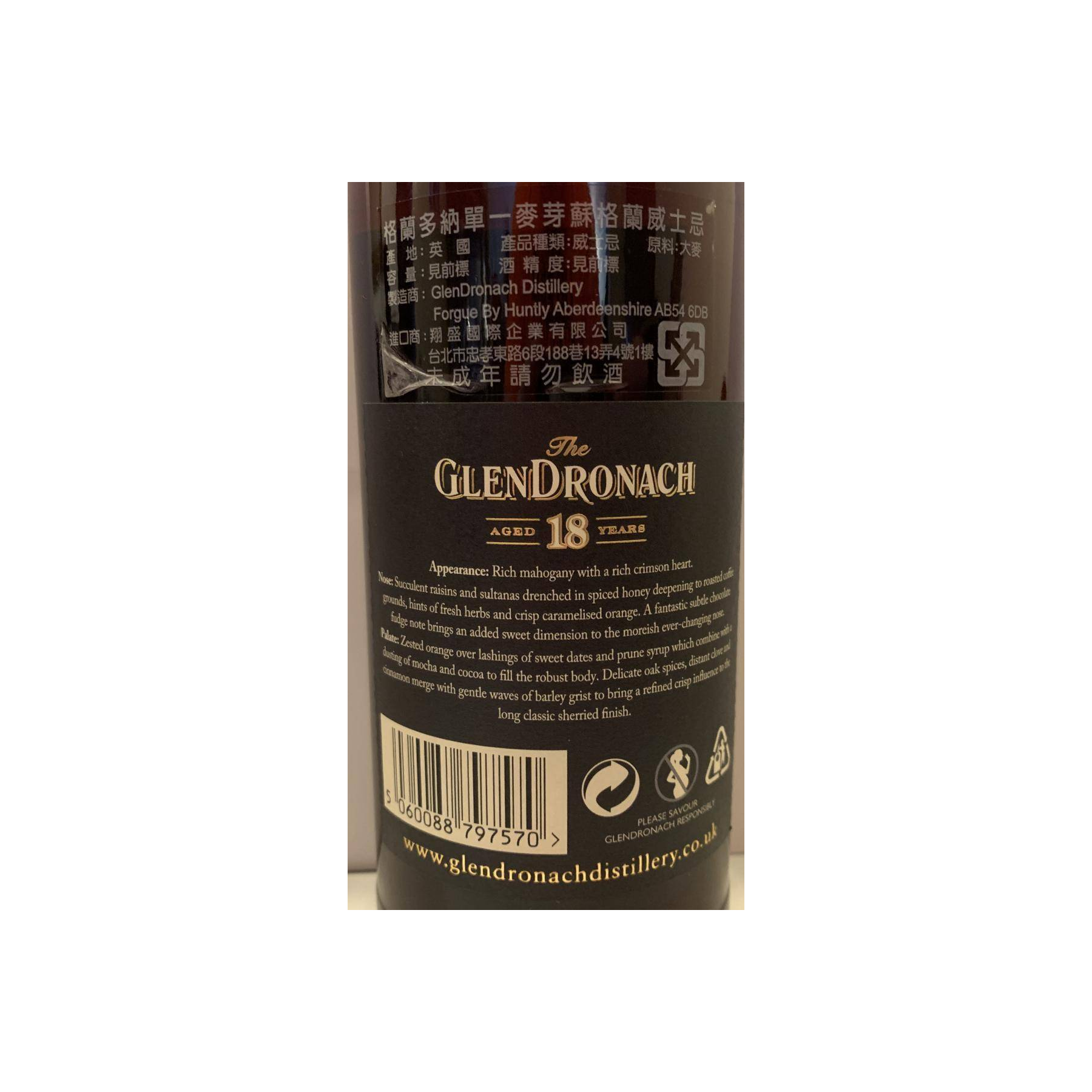 GlenDronach 1995 18 Years Single Malt Whisky 3