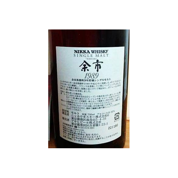 Yoichi 1989 20 Years Single Malt Whisky 3