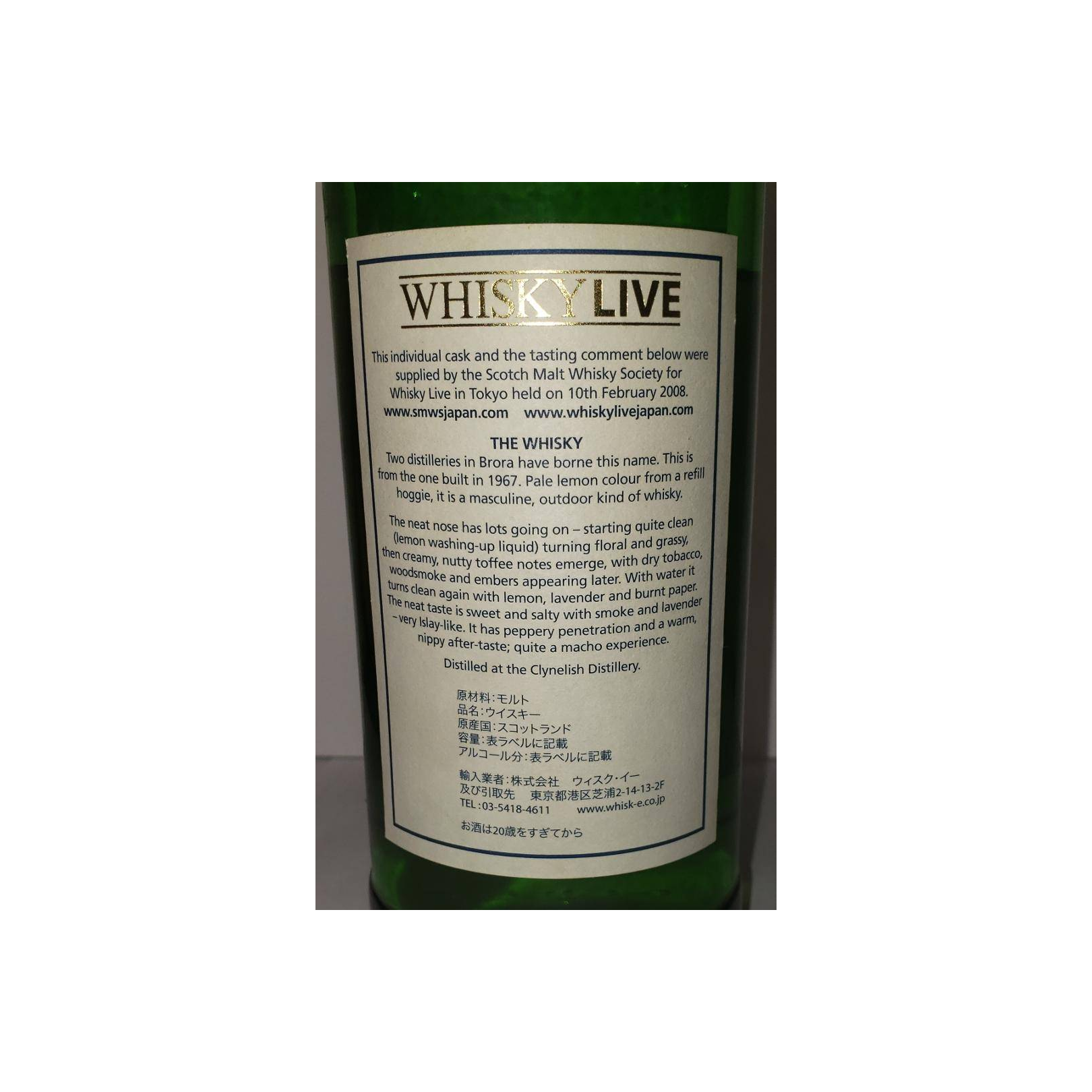 The Scotch Malt Whisky Society 1983 23 Years Single Malt Whisky 2