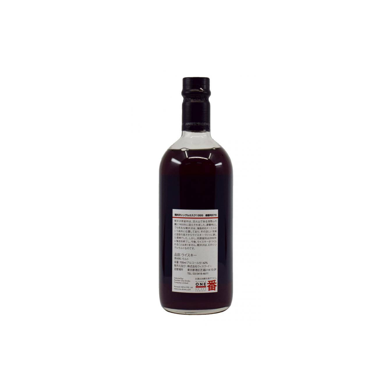 Karuizawa 1999 13 Years Single Malt Whisky 3