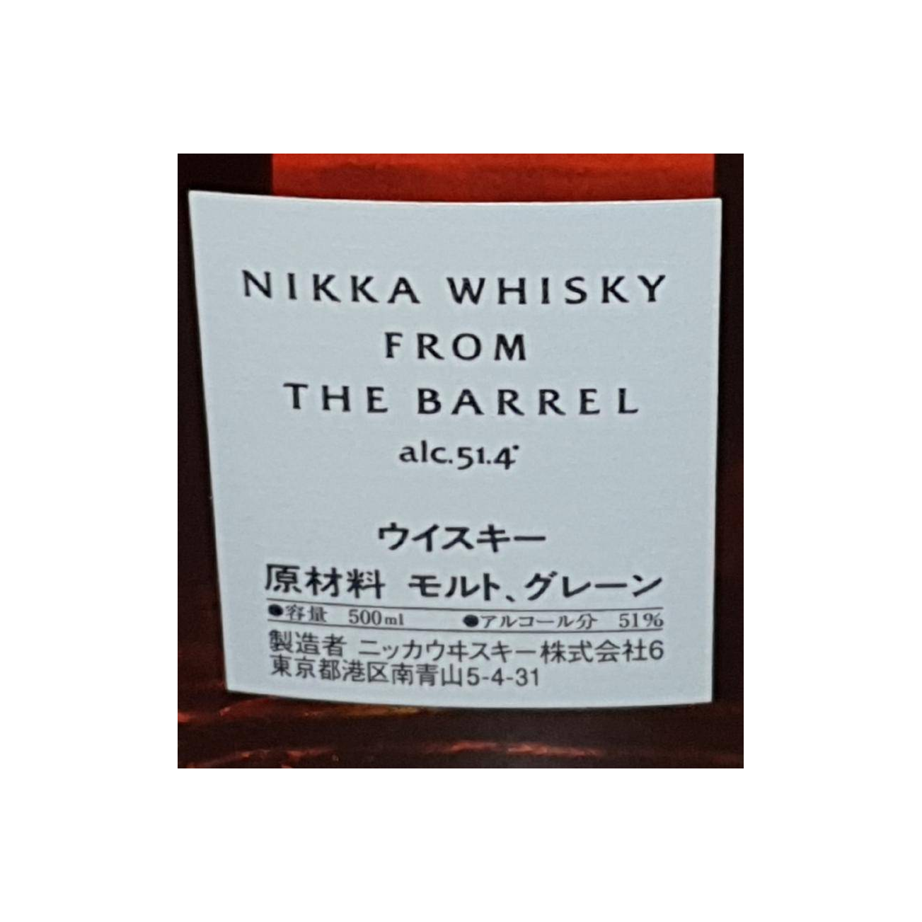 Nikka Blended Whisky 2